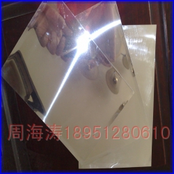 Aluminum Mirror